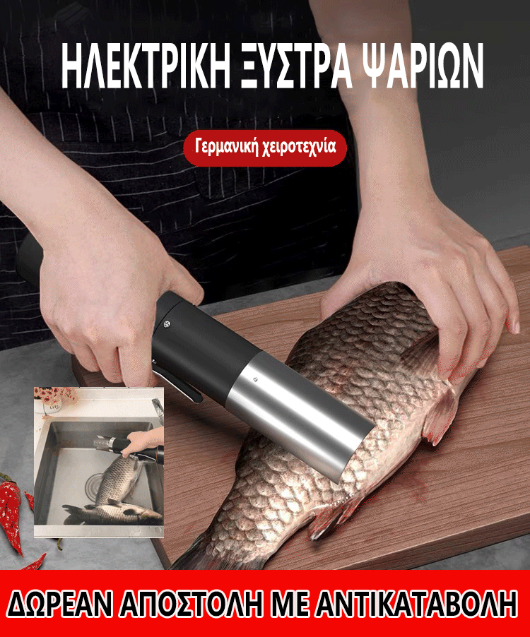 Fish scale remover peeler scaler electric manual tool – Subada Store